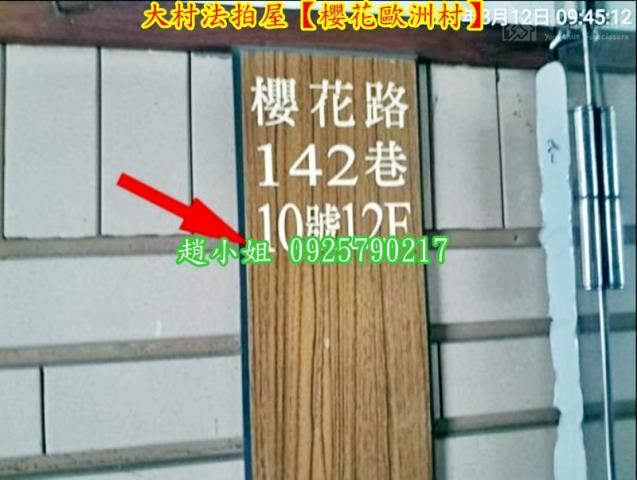 大村法拍法拍屋-7