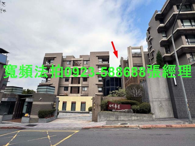 士林法拍屋法拍-1