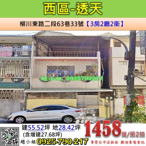 西區法拍屋法拍-0