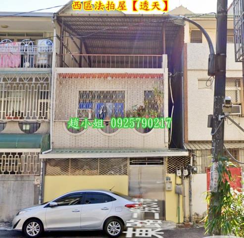 西區法拍屋法拍-1