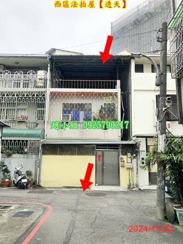 西區法拍屋法拍-2