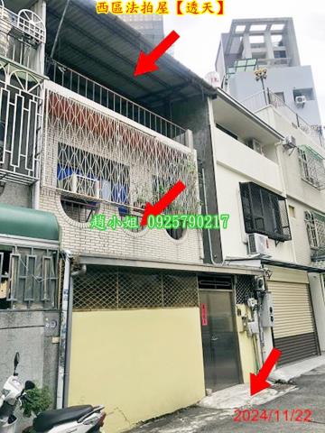 西區法拍屋法拍-3