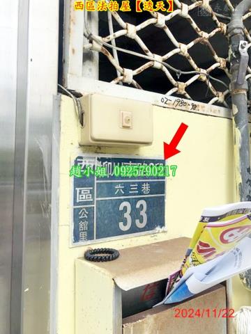 西區法拍屋法拍-6