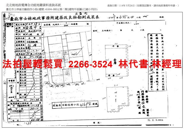 台北法拍屋法拍-7