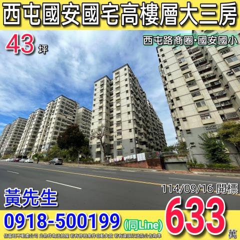 台中西屯法拍法拍屋-0