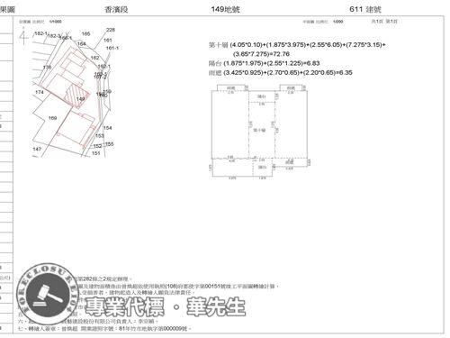 新竹香山法拍屋法拍-9