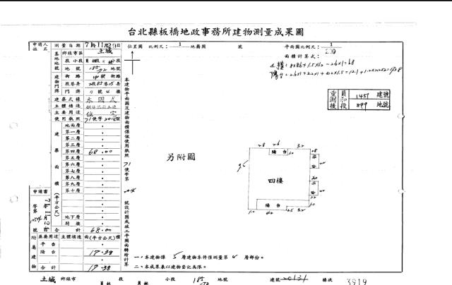 新北土城法拍法拍屋-4