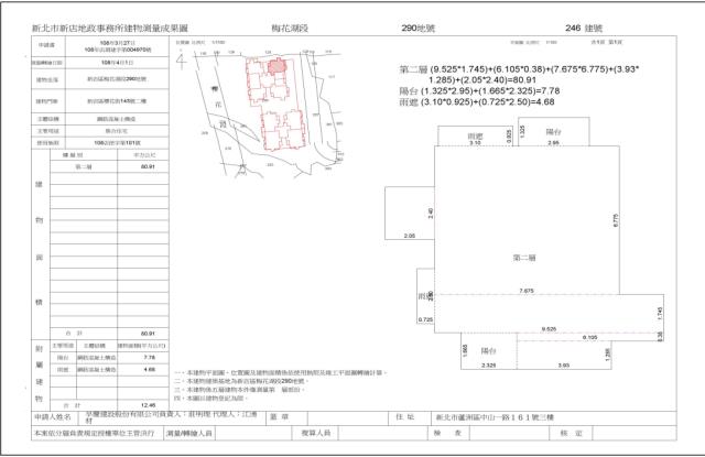 新北新店法拍屋法拍-4