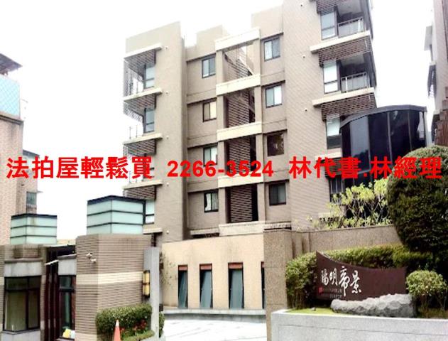 士林法拍法拍屋-0
