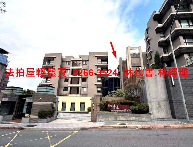 士林法拍法拍屋-1