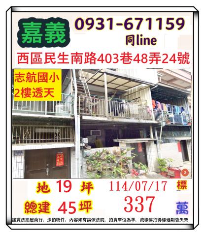 西區法拍屋法拍-0