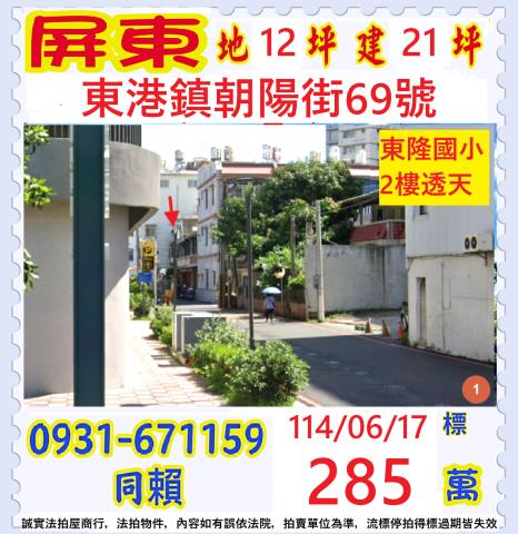 屏東法拍法拍屋-0