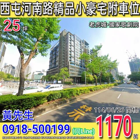 台中法拍屋拍賣-0