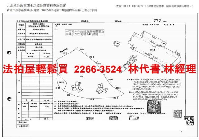 新北淡水法拍法拍屋-14