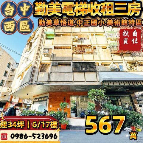 台中西區法拍屋法拍-0