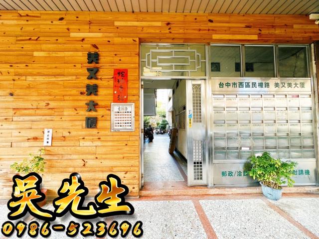 台中西區法拍屋法拍-4