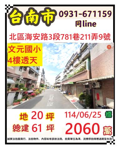 北區法拍屋法拍-0