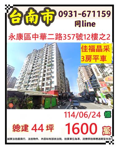永康法拍法拍屋-0