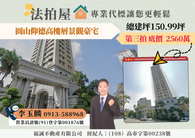 高雄鳥松法拍法拍屋-0