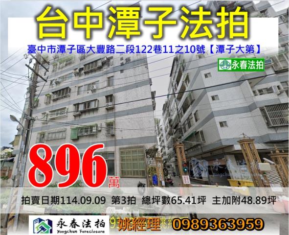 台中法拍法拍屋-0