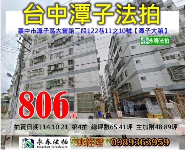 台中法拍法拍屋-0