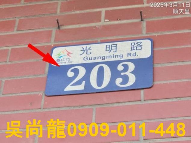 台中大甲法拍法拍屋-6