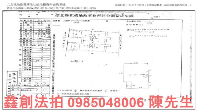 板橋法拍屋法拍-8