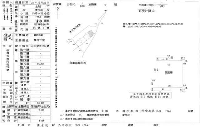 新北土城法拍屋法拍-2
