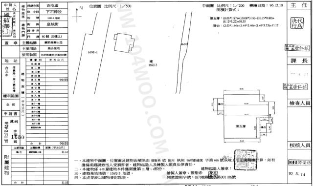 台中西屯法拍屋法拍-2