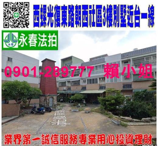 西螺法拍屋法拍-0