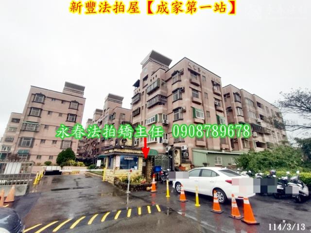 新豐法拍法拍屋-3