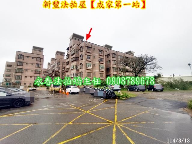 新豐法拍法拍屋-5