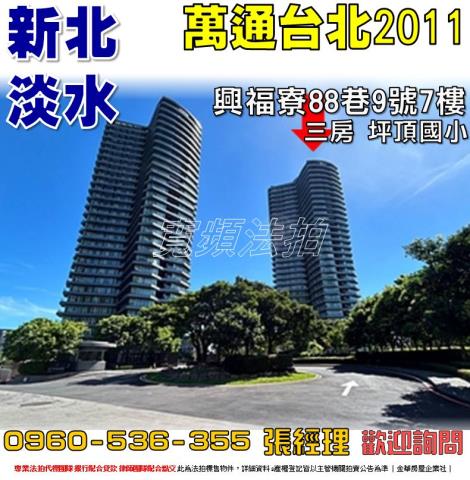 新北淡水法拍法拍屋-0