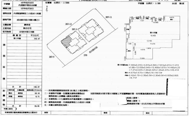 內湖法拍法拍屋-1
