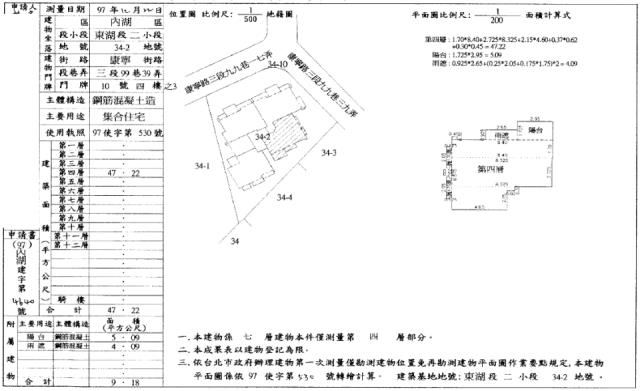 內湖法拍法拍屋-2