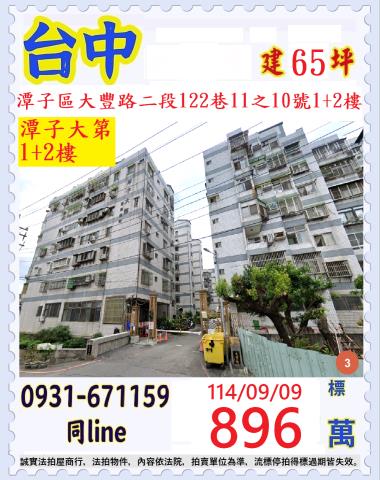 潭子法拍屋法拍-0