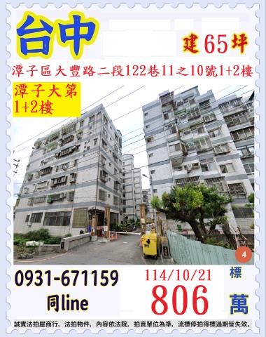 潭子法拍屋法拍-0