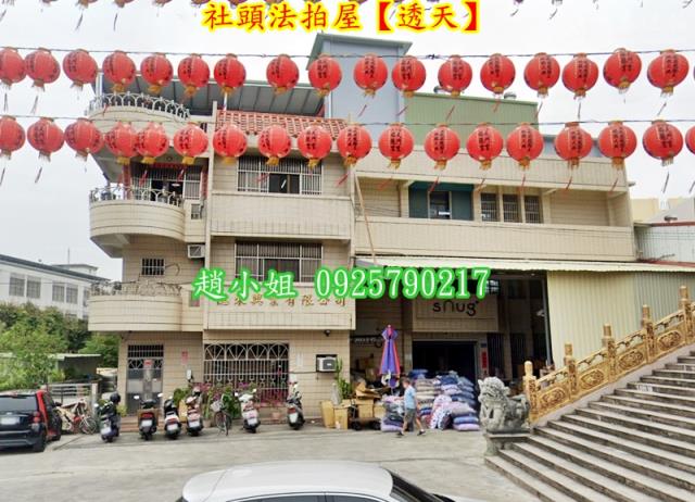 社頭法拍法拍屋-9