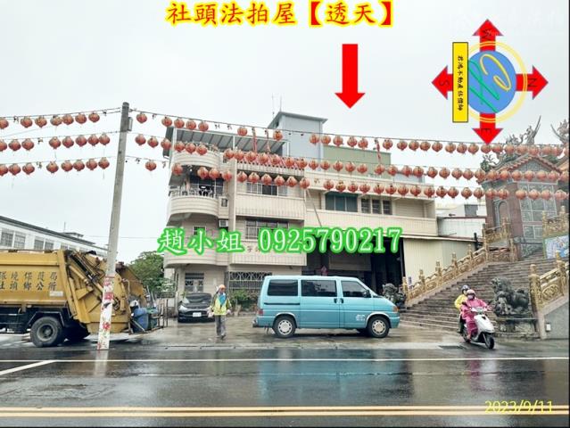 社頭法拍法拍屋-1