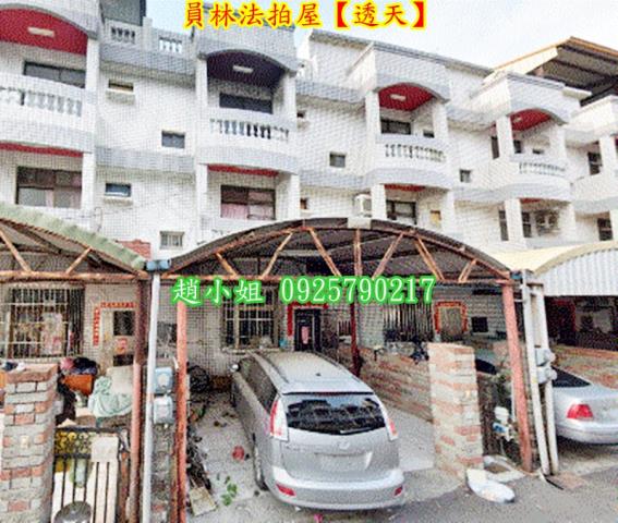 員林法拍屋拍賣-1
