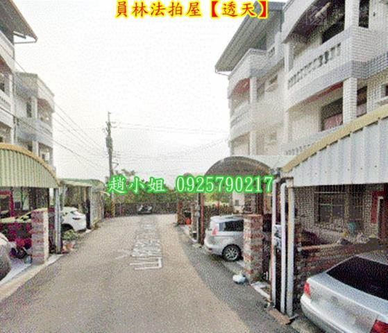 員林法拍屋拍賣-2