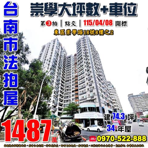 華友聯嘉南藥理大學2房景觀美宅