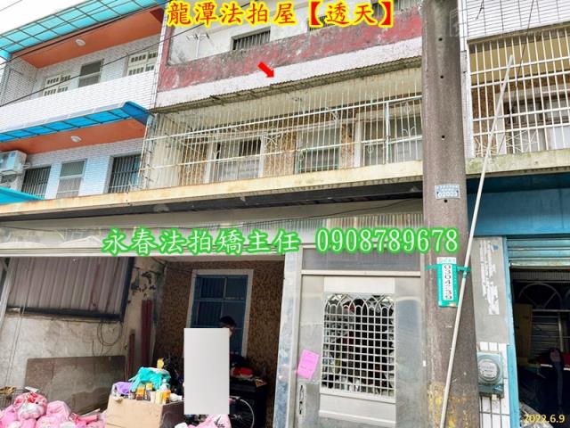 桃園龍潭法拍法拍屋-3