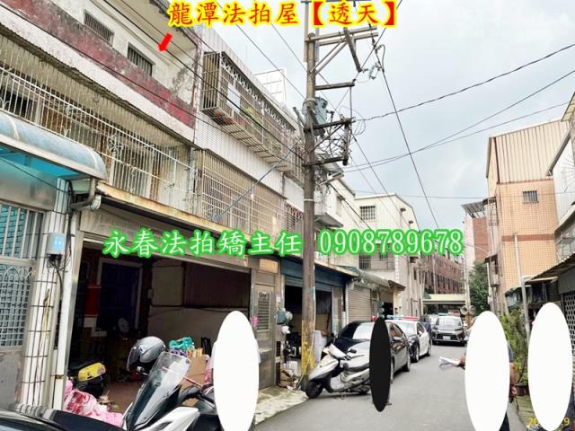 桃園龍潭法拍法拍屋-5