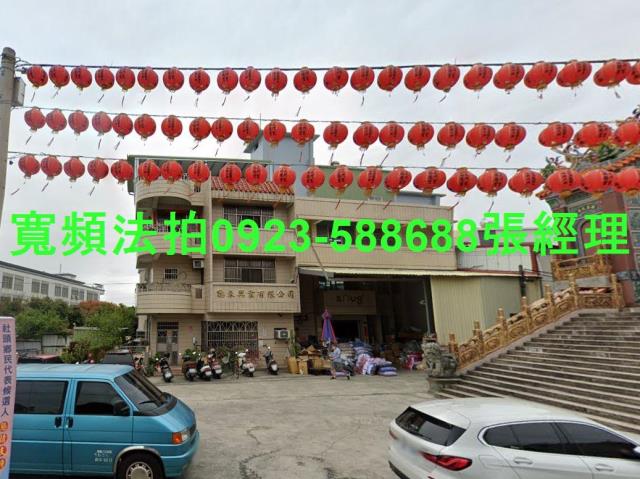 社頭法拍屋拍賣-0
