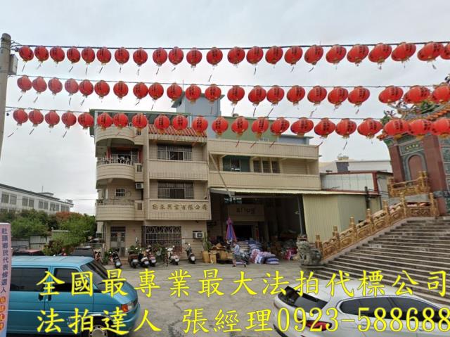 社頭法拍屋法拍-0