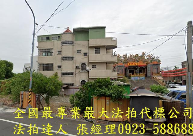 社頭法拍屋法拍-1