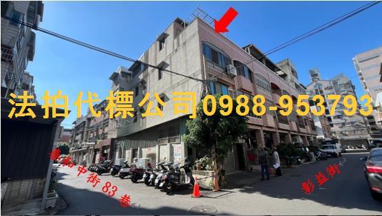 彰化市法拍屋法拍-3