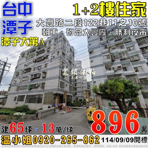 台中法拍屋法拍-0