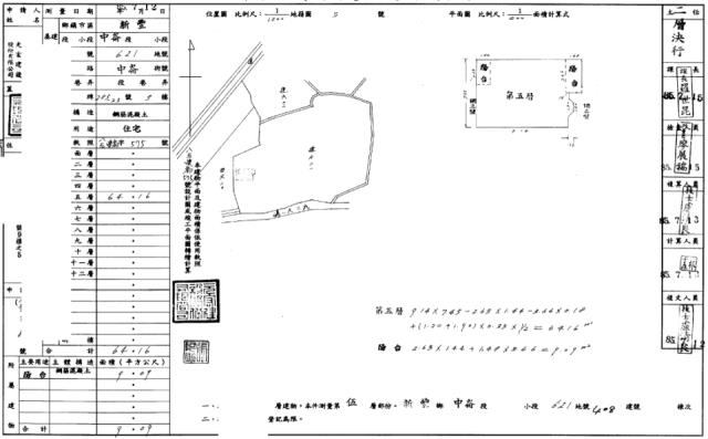 新竹法拍屋法拍-2